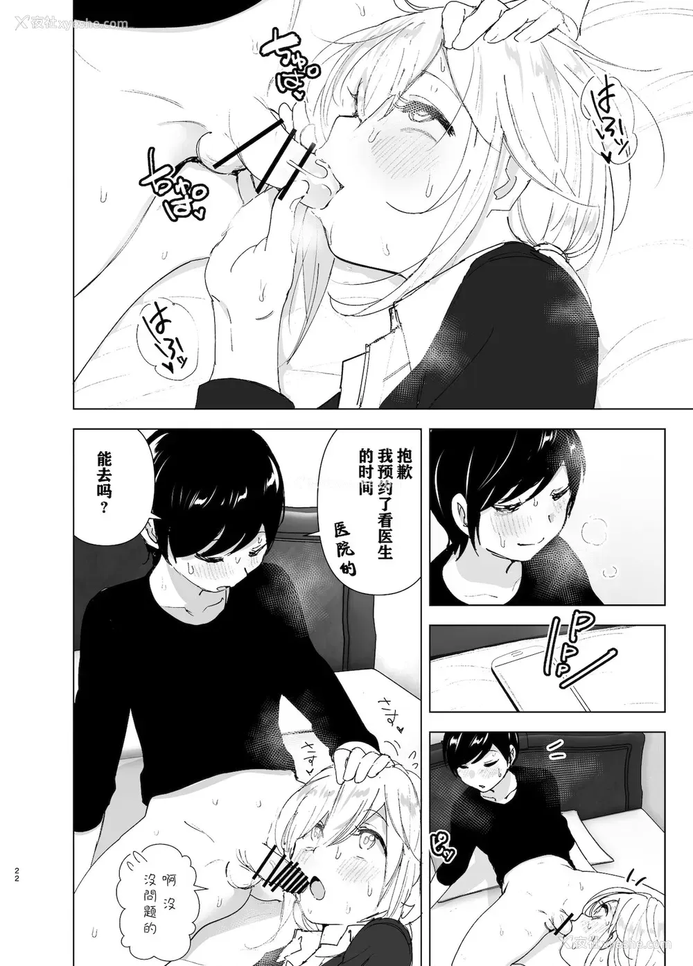 21P - [すぺ (なかに)] 昔は楽しかった 2