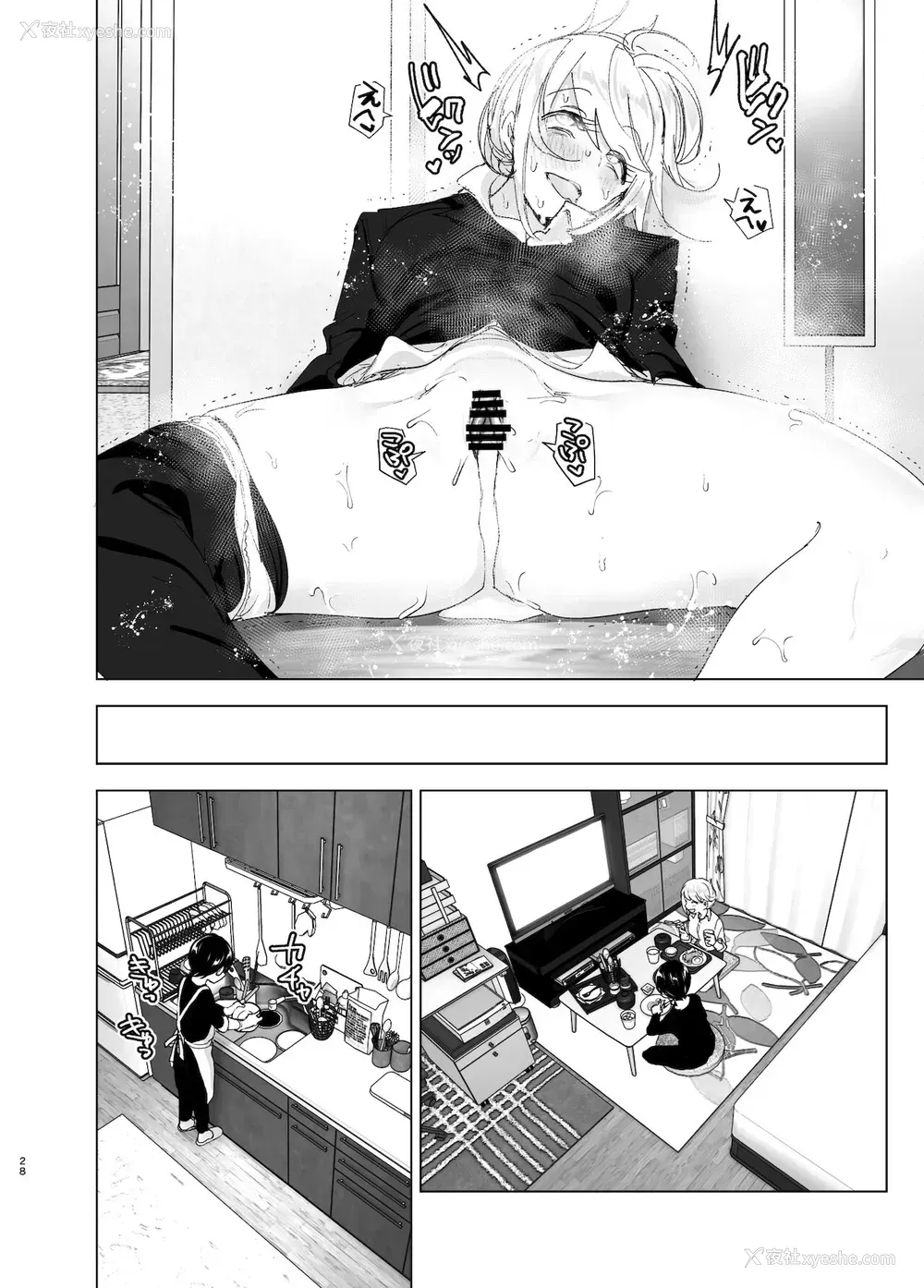 27P - [すぺ (なかに)] 昔は楽しかった 2