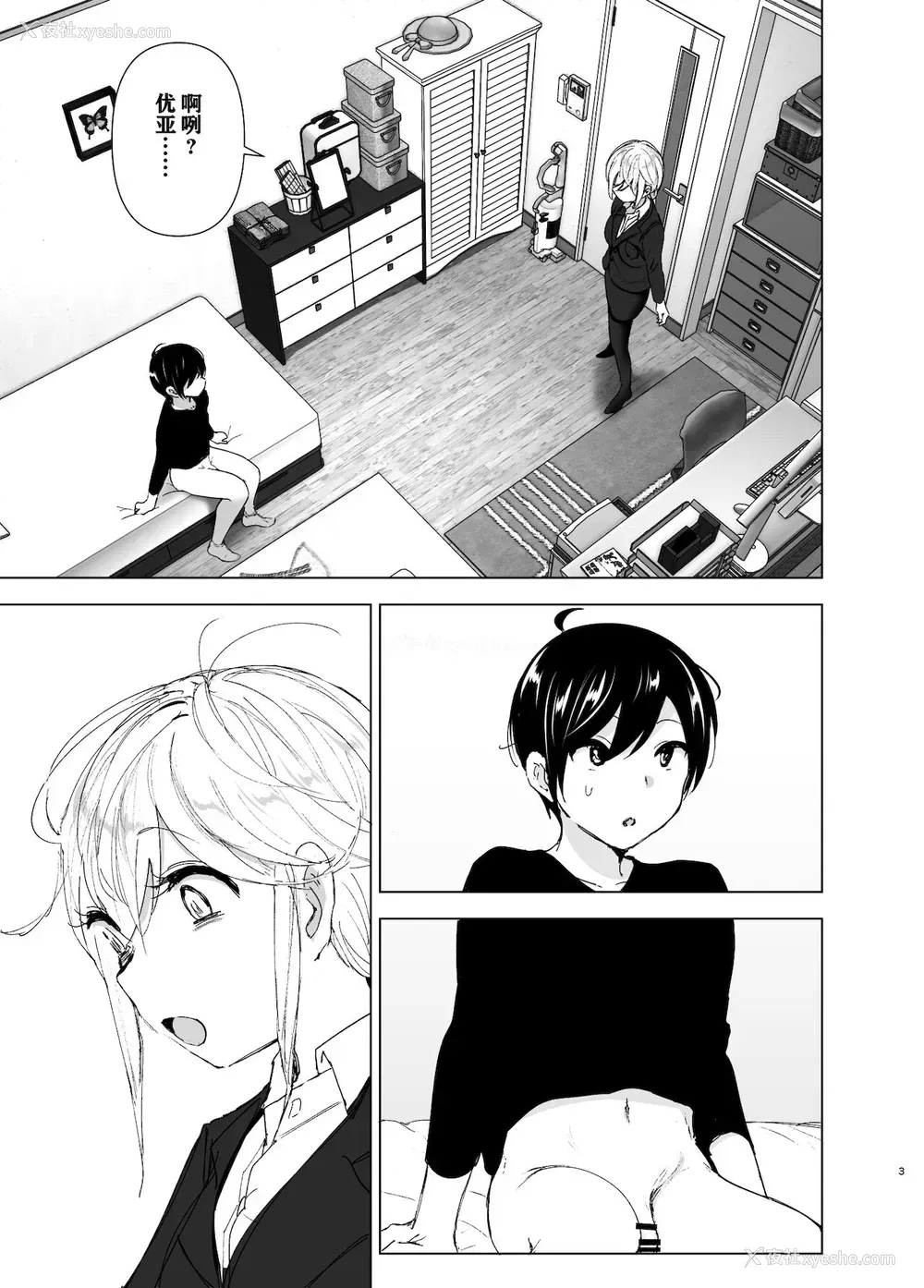 2P - [すぺ (なかに)] 昔は楽しかった 2
