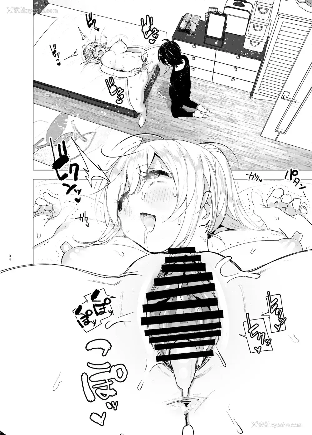 33P - [すぺ (なかに)] 昔は楽しかった 2
