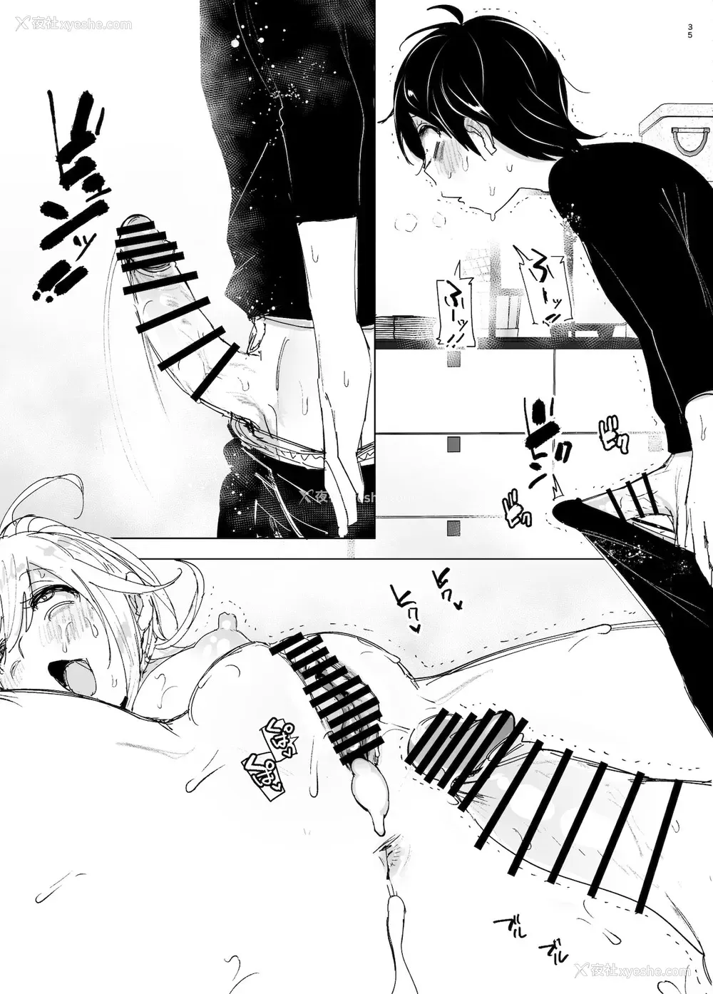 34P - [すぺ (なかに)] 昔は楽しかった 2