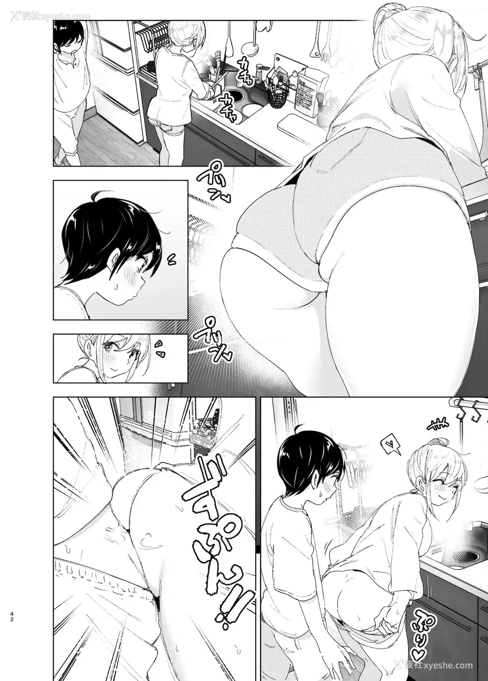 40P - [すぺ (なかに)] 昔は楽しかった 2