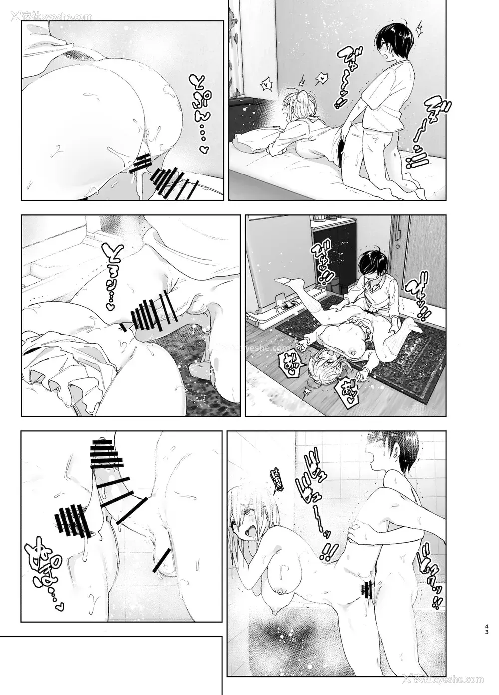 41P - [すぺ (なかに)] 昔は楽しかった 2