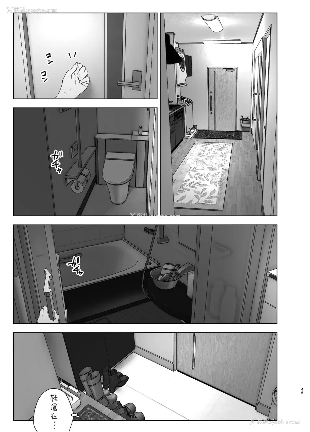 43P - [すぺ (なかに)] 昔は楽しかった 2