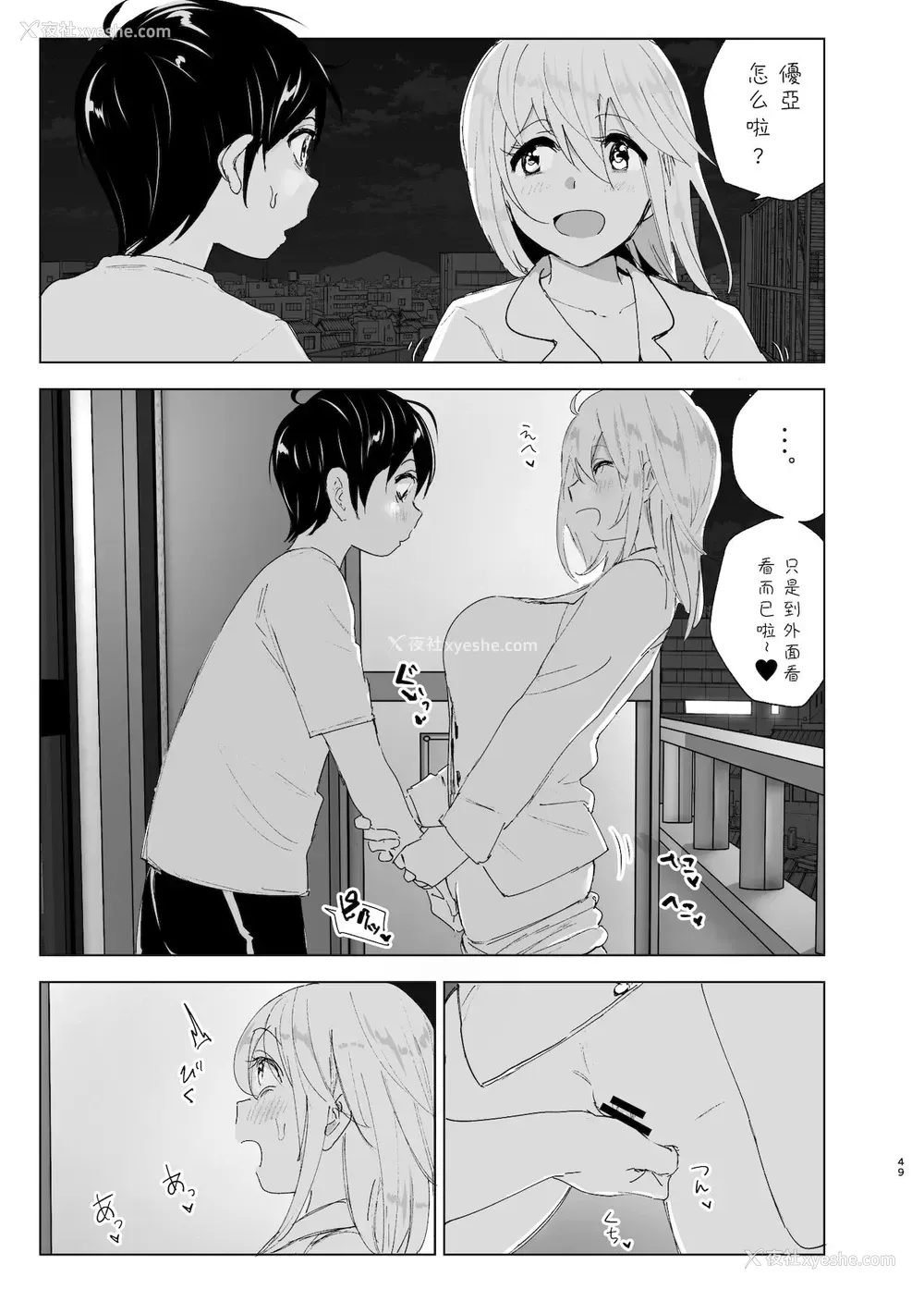 47P - [すぺ (なかに)] 昔は楽しかった 2
