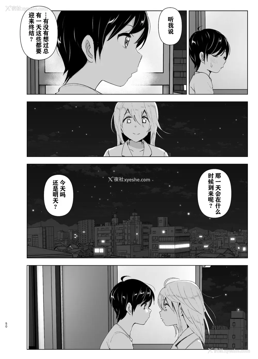 48P - [すぺ (なかに)] 昔は楽しかった 2