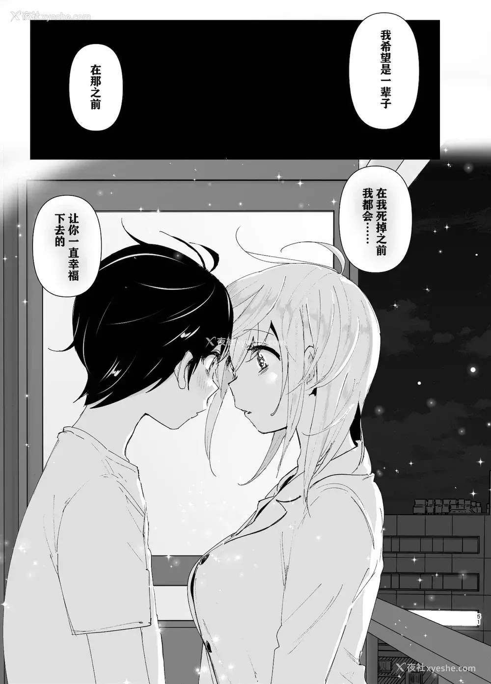 49P - [すぺ (なかに)] 昔は楽しかった 2