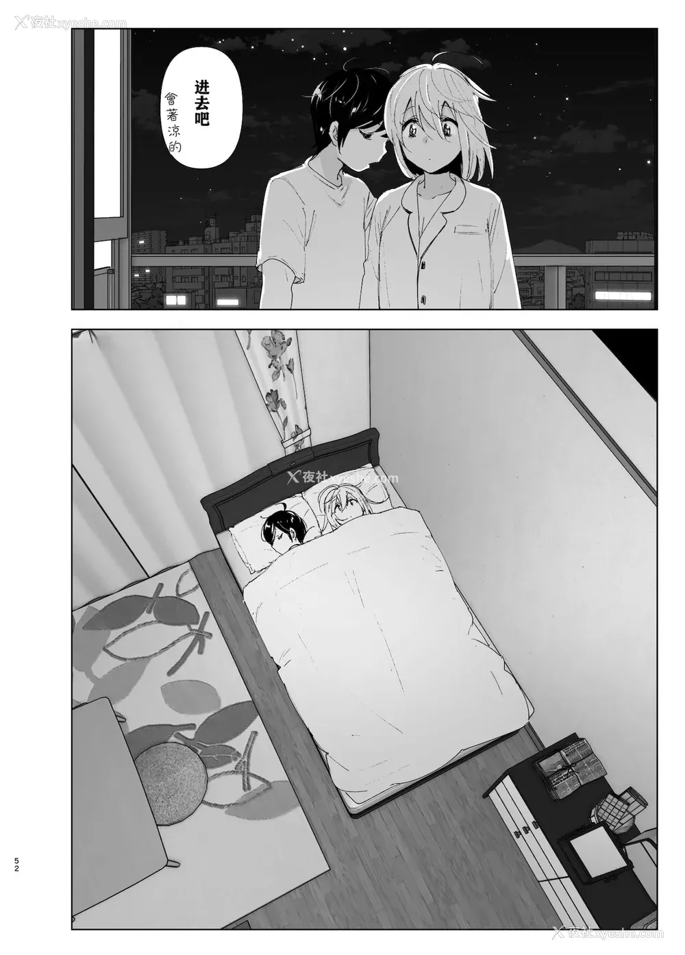 50P - [すぺ (なかに)] 昔は楽しかった 2