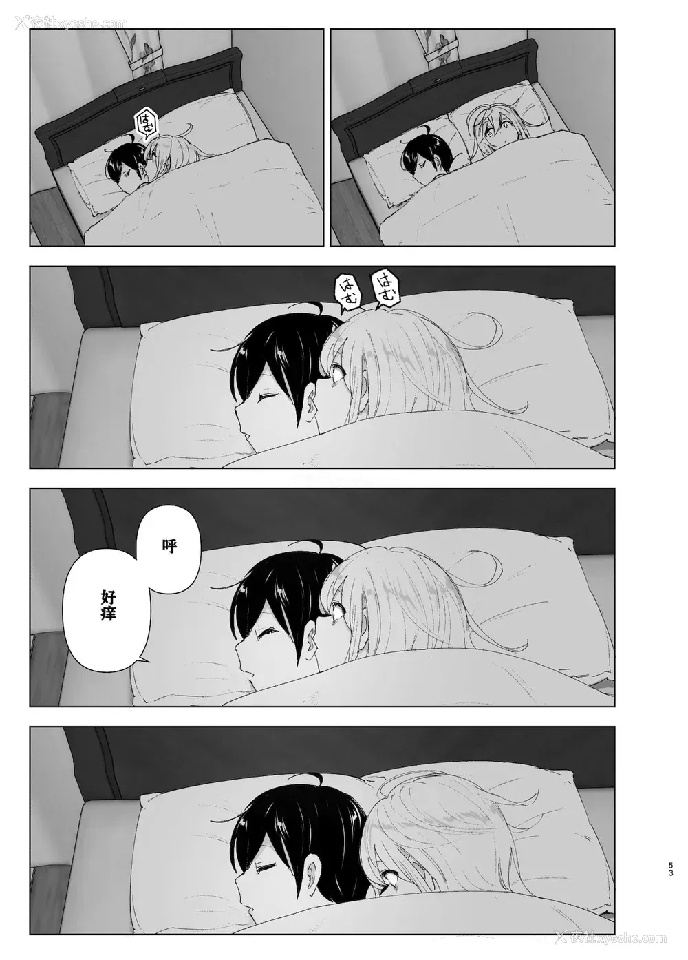51P - [すぺ (なかに)] 昔は楽しかった 2