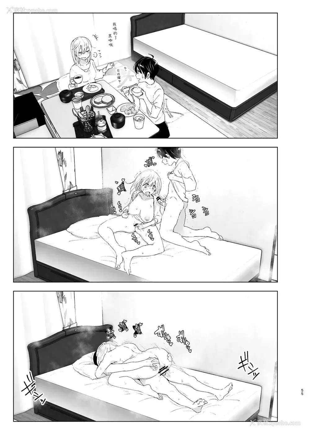 53P - [すぺ (なかに)] 昔は楽しかった 2