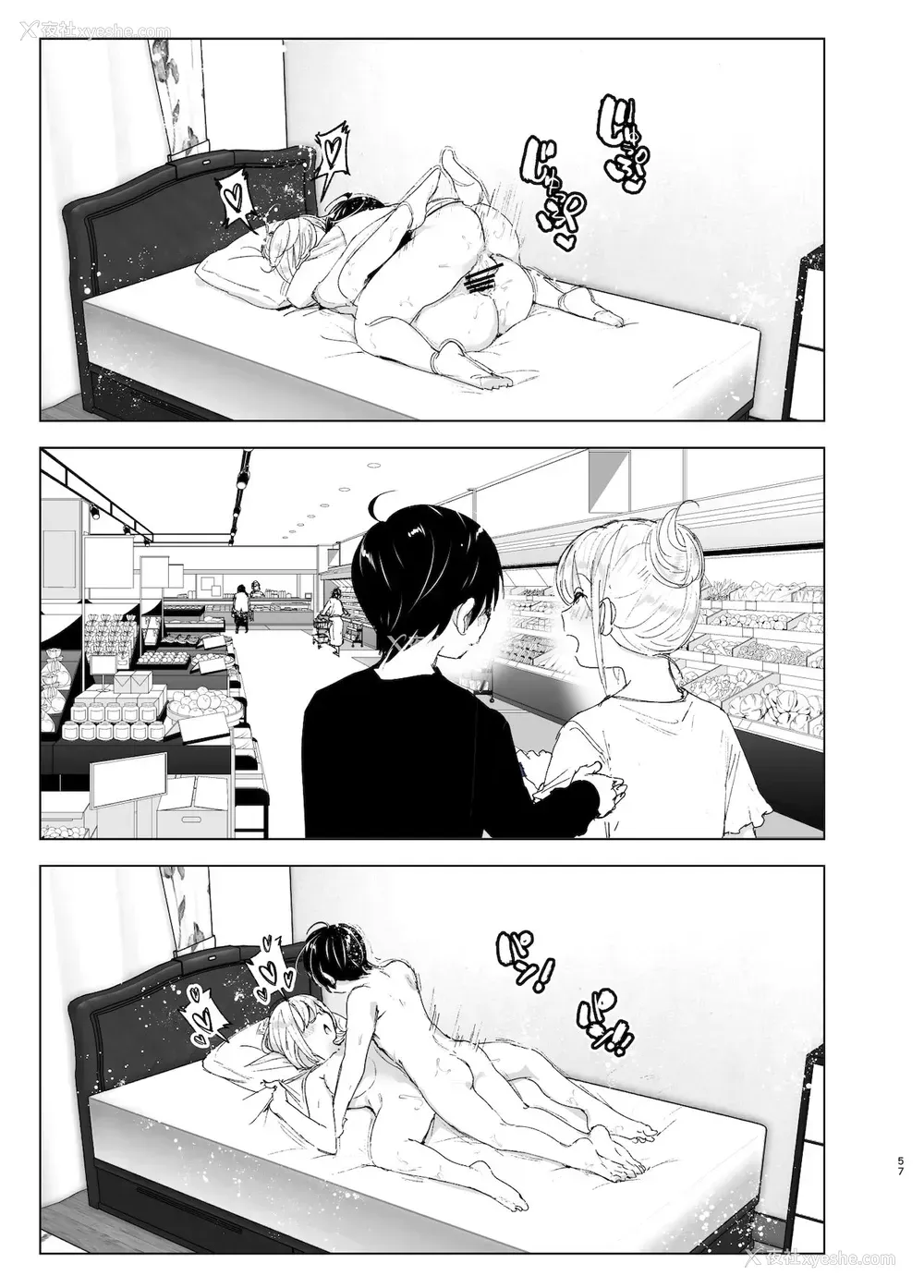 55P - [すぺ (なかに)] 昔は楽しかった 2