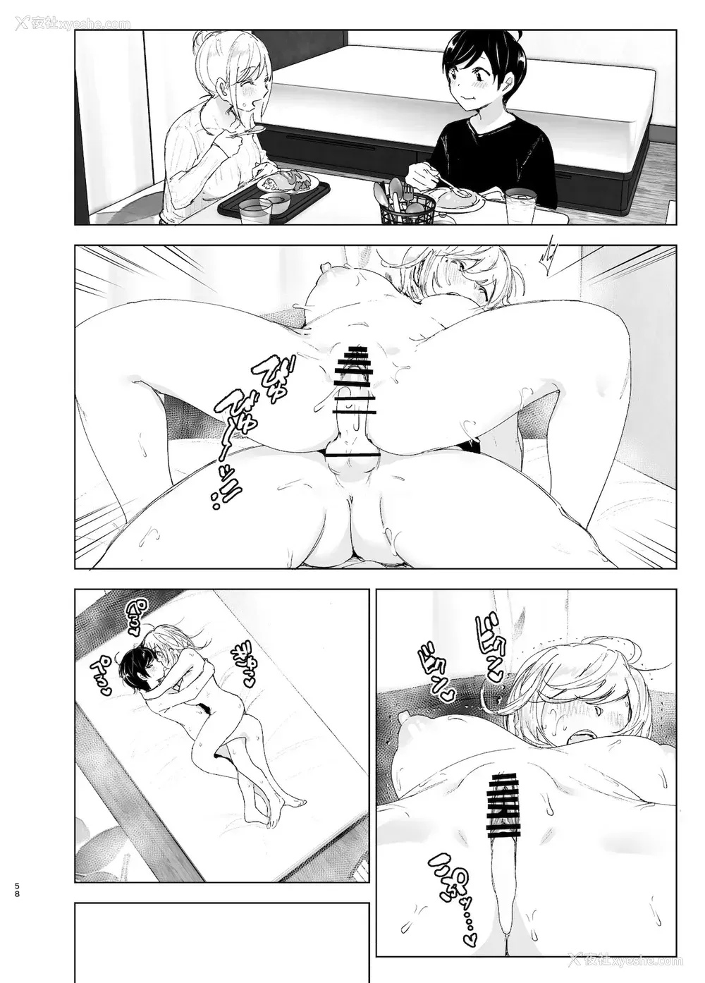 56P - [すぺ (なかに)] 昔は楽しかった 2