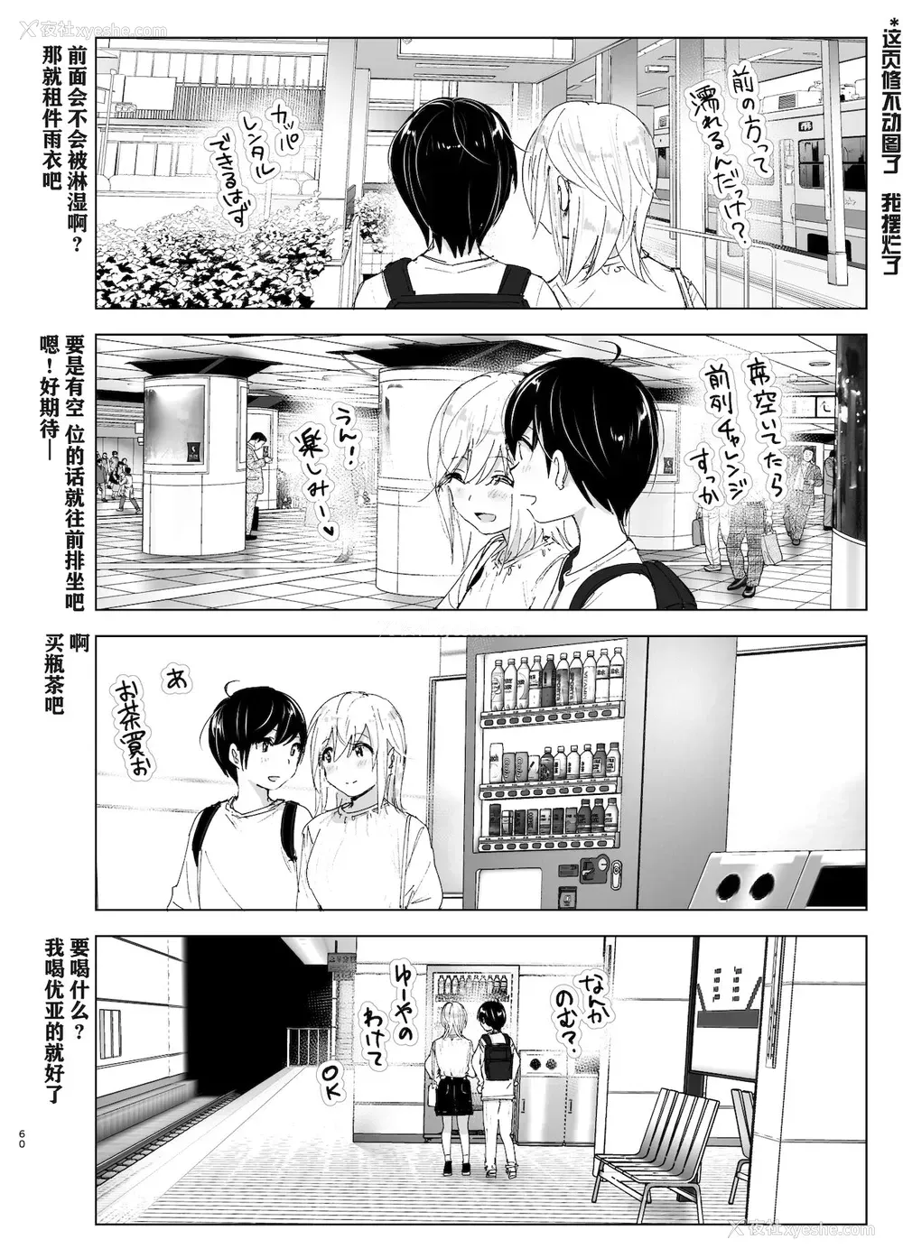 58P - [すぺ (なかに)] 昔は楽しかった 2
