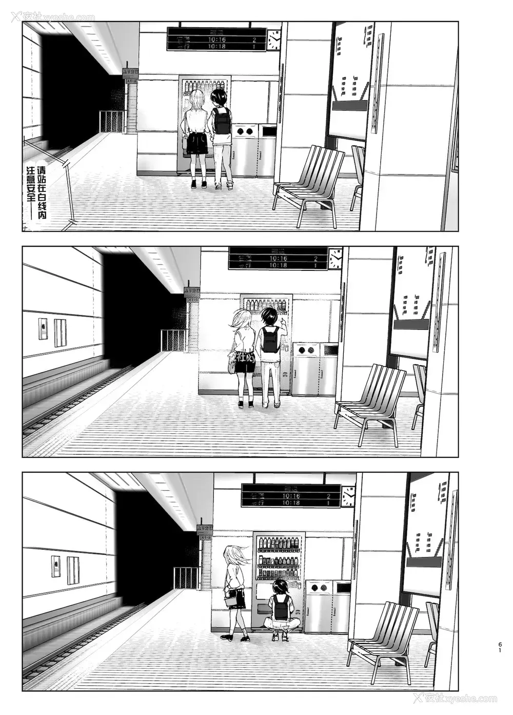 59P - [すぺ (なかに)] 昔は楽しかった 2