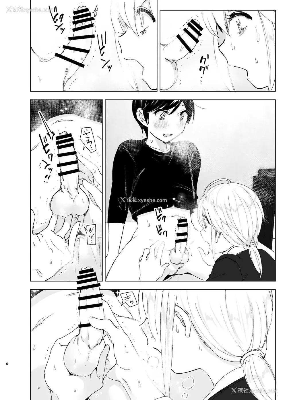 5P - [すぺ (なかに)] 昔は楽しかった 2
