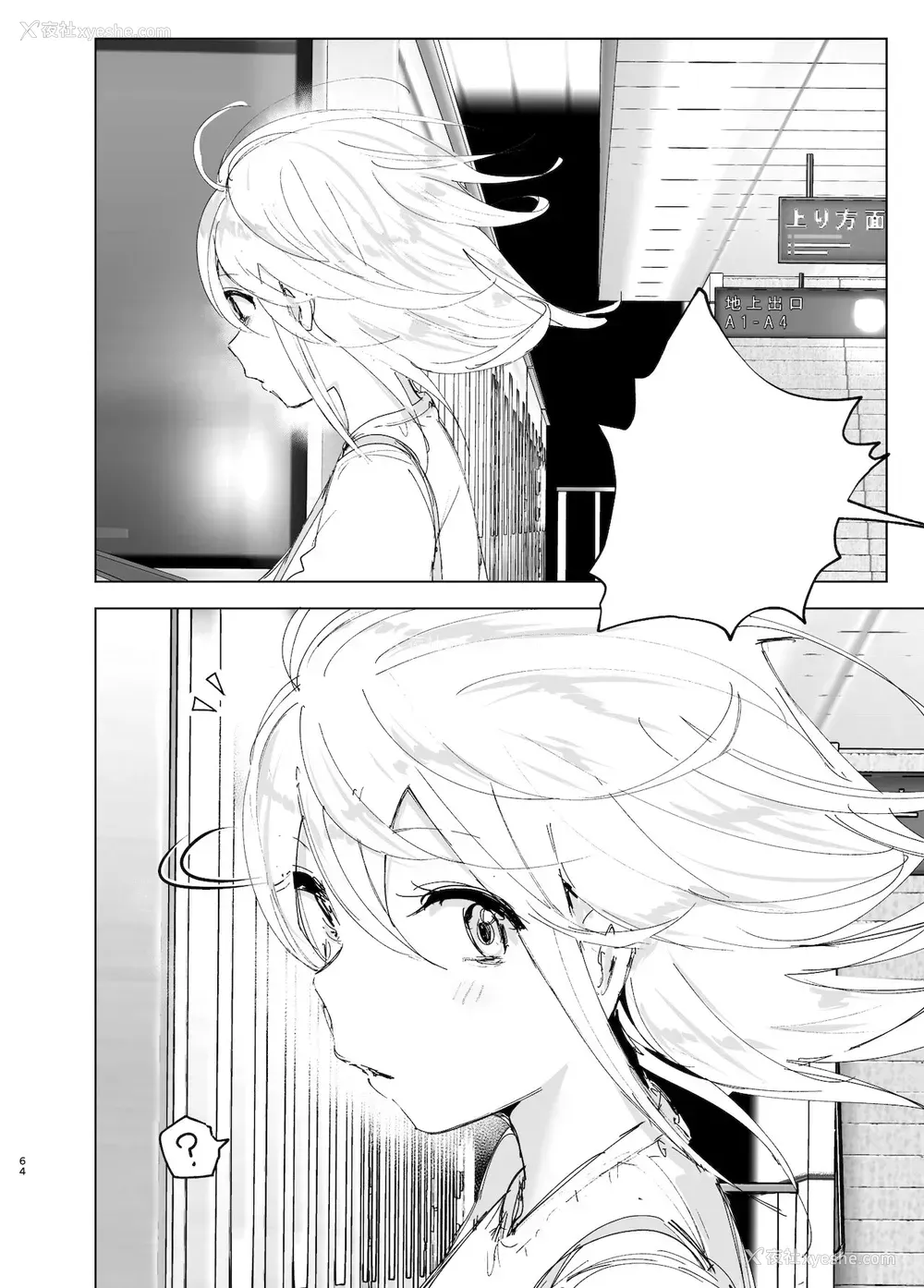 62P - [すぺ (なかに)] 昔は楽しかった 2