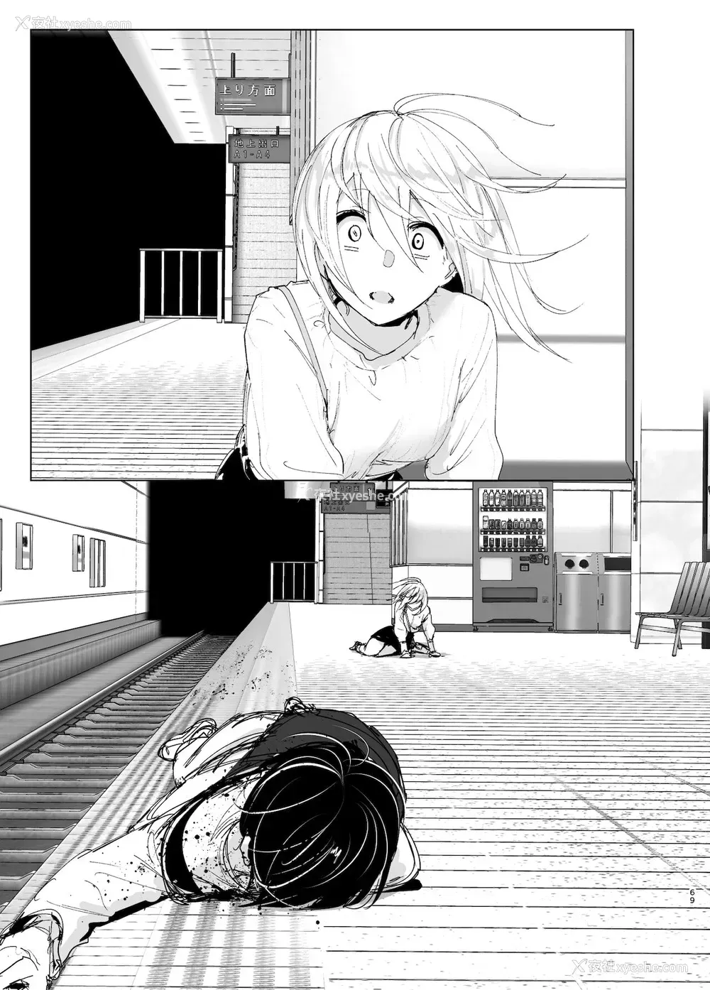 67P - [すぺ (なかに)] 昔は楽しかった 2