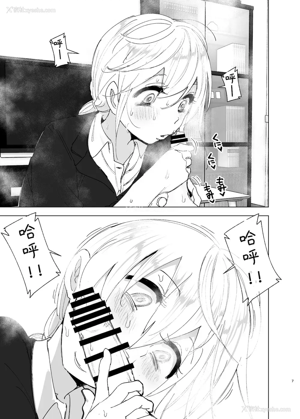 6P - [すぺ (なかに)] 昔は楽しかった 2
