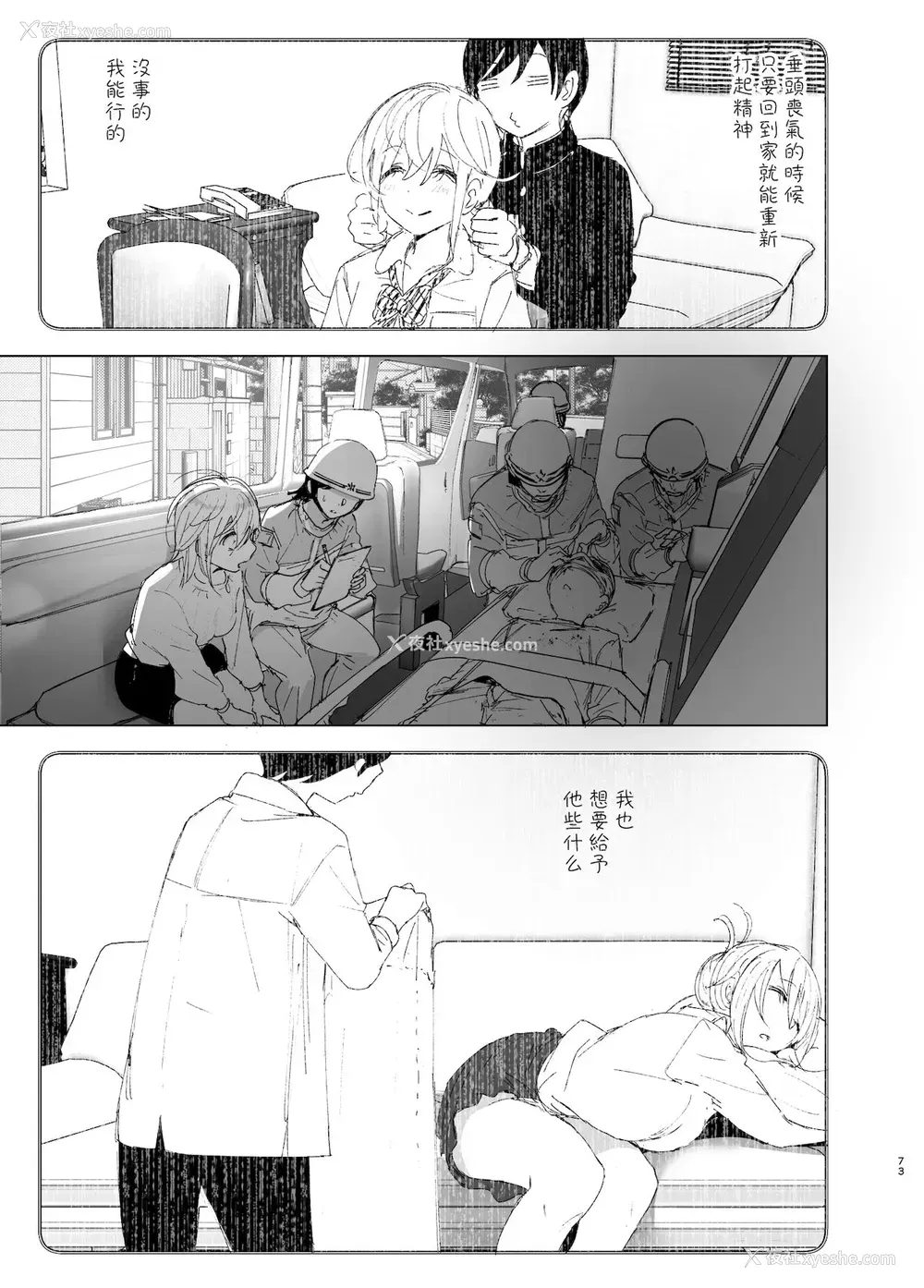 71P - [すぺ (なかに)] 昔は楽しかった 2