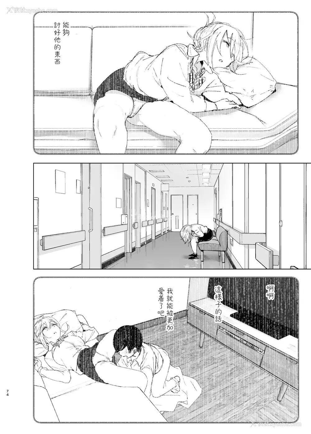 72P - [すぺ (なかに)] 昔は楽しかった 2