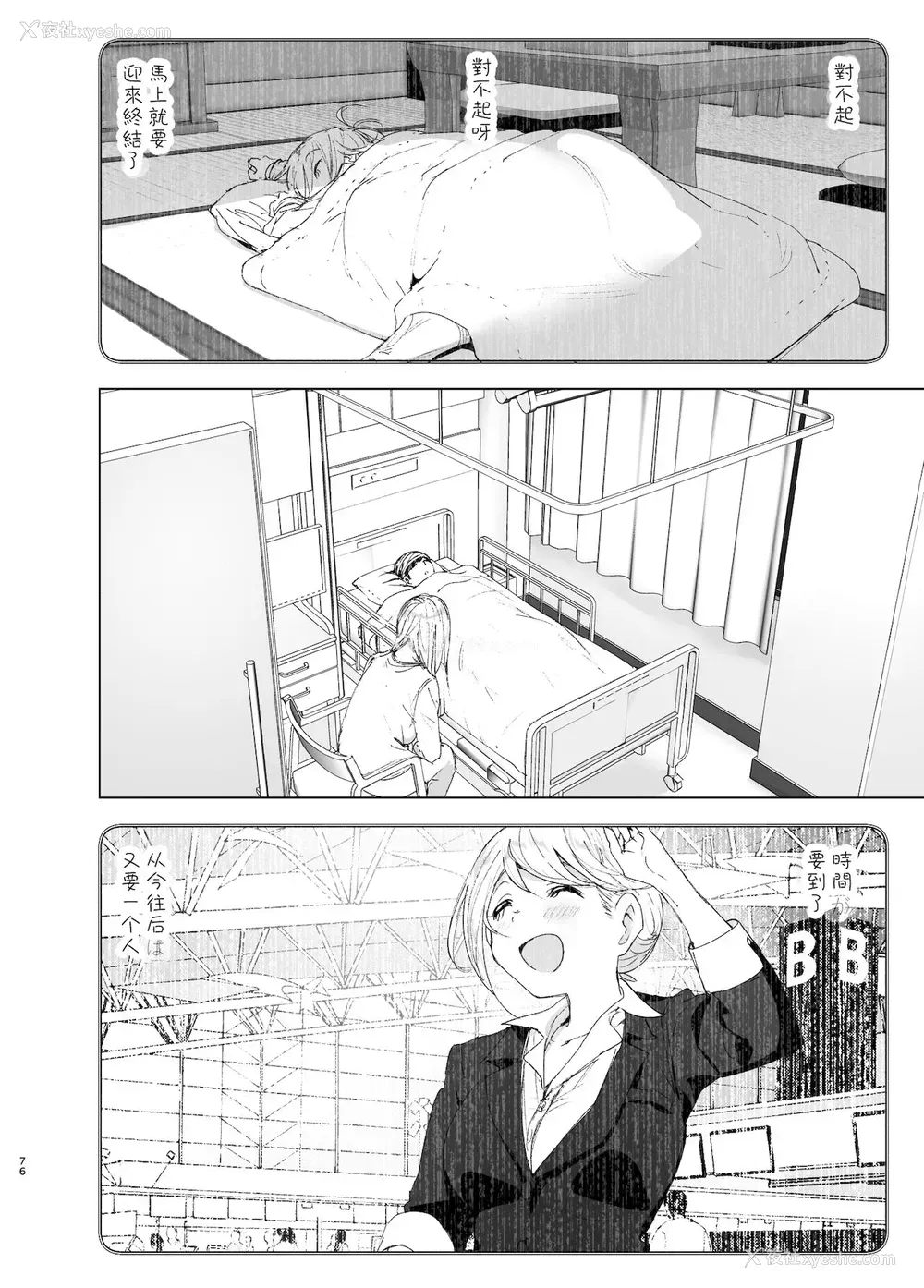 74P - [すぺ (なかに)] 昔は楽しかった 2