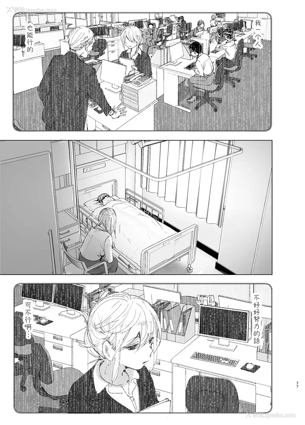 75P - [すぺ (なかに)] 昔は楽しかった 2