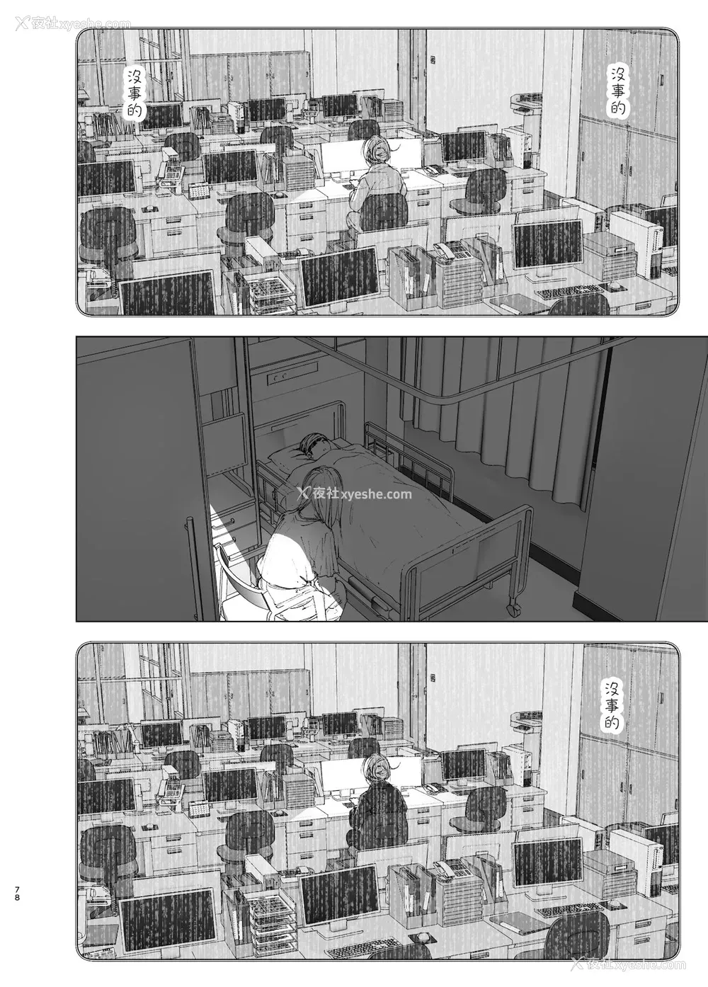 76P - [すぺ (なかに)] 昔は楽しかった 2