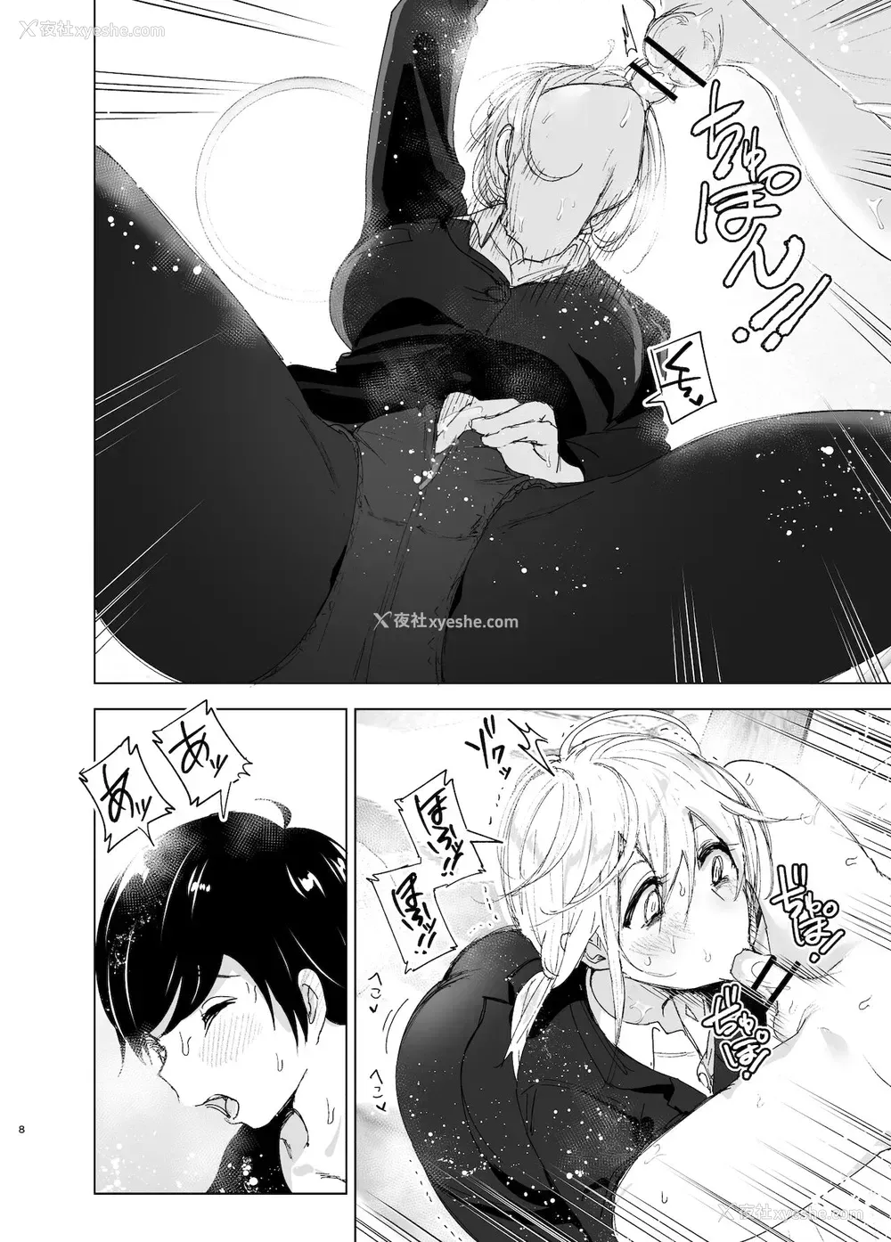 7P - [すぺ (なかに)] 昔は楽しかった 2