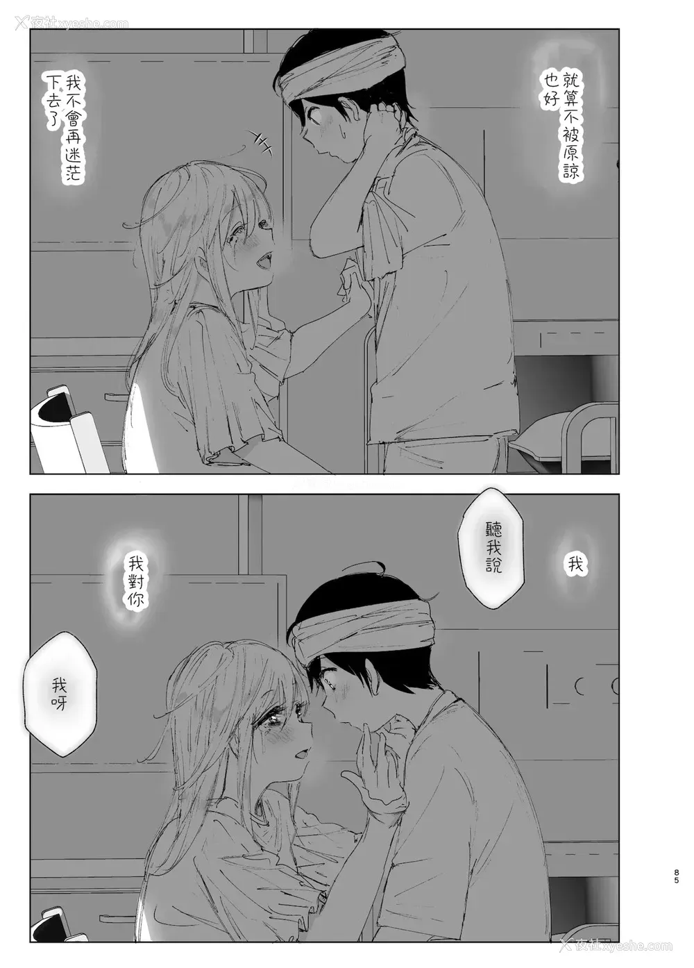 83P - [すぺ (なかに)] 昔は楽しかった 2