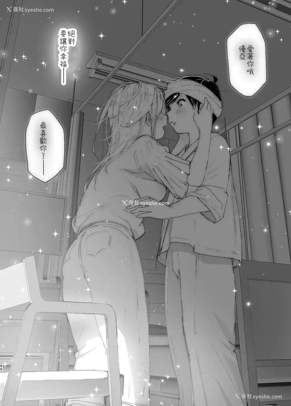 84P - [すぺ (なかに)] 昔は楽しかった 2
