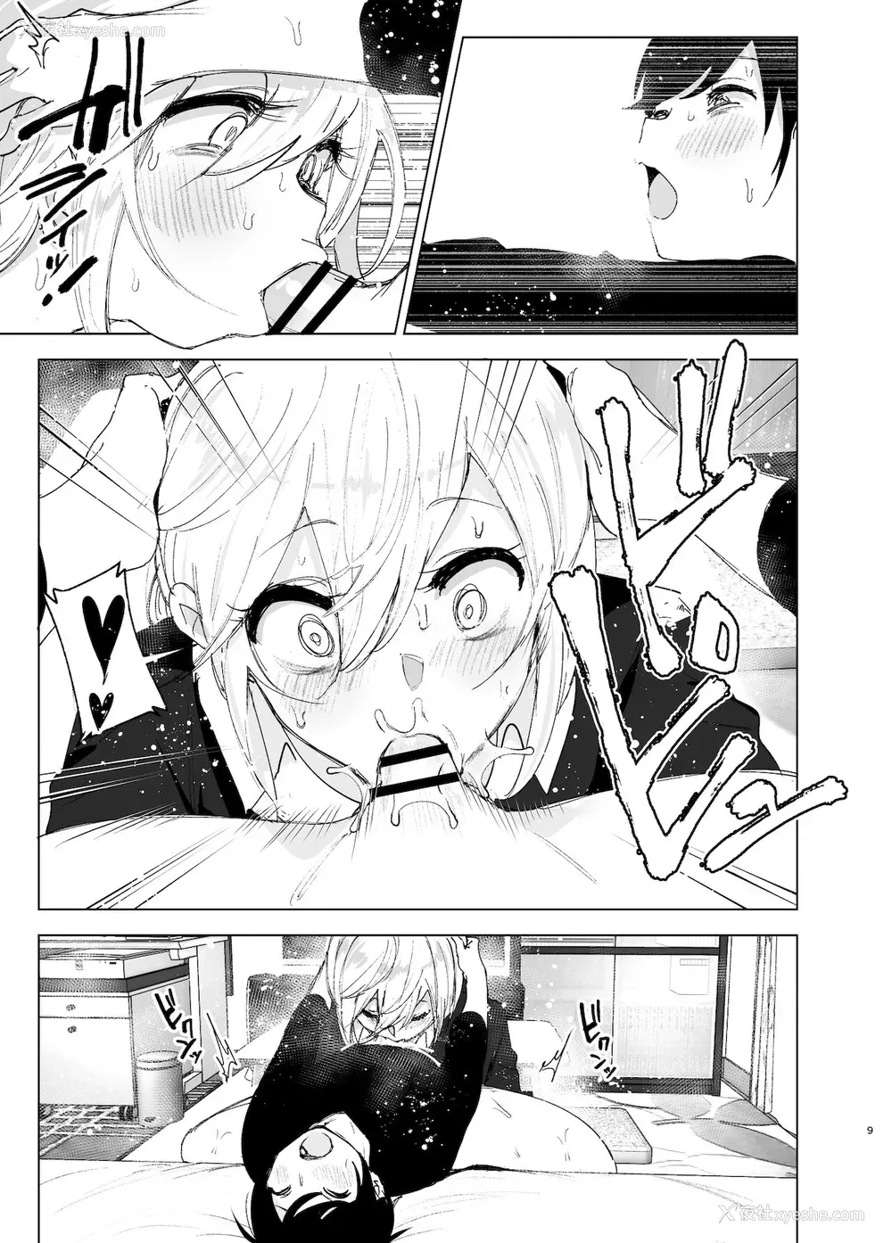 8P - [すぺ (なかに)] 昔は楽しかった 2
