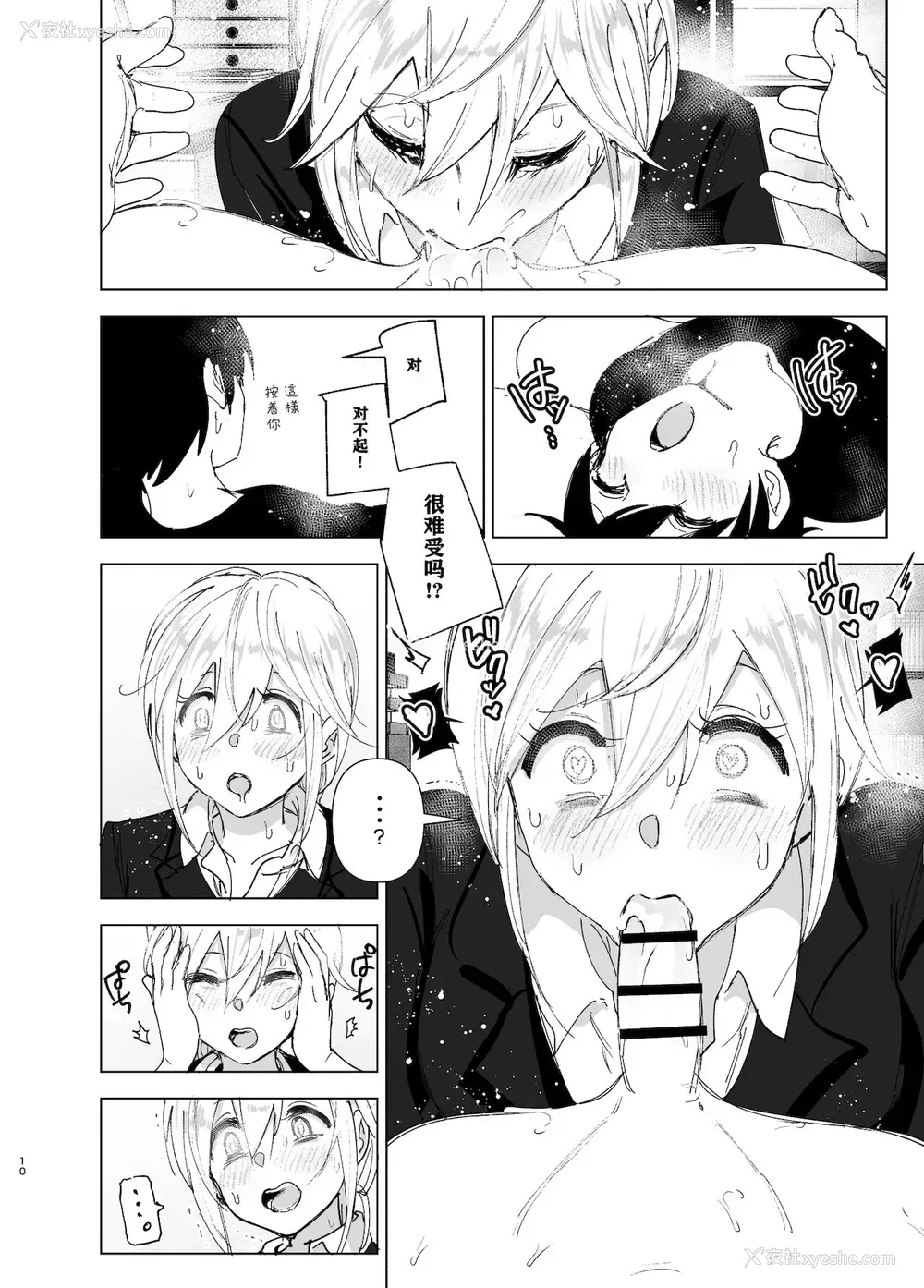 9P - [すぺ (なかに)] 昔は楽しかった 2