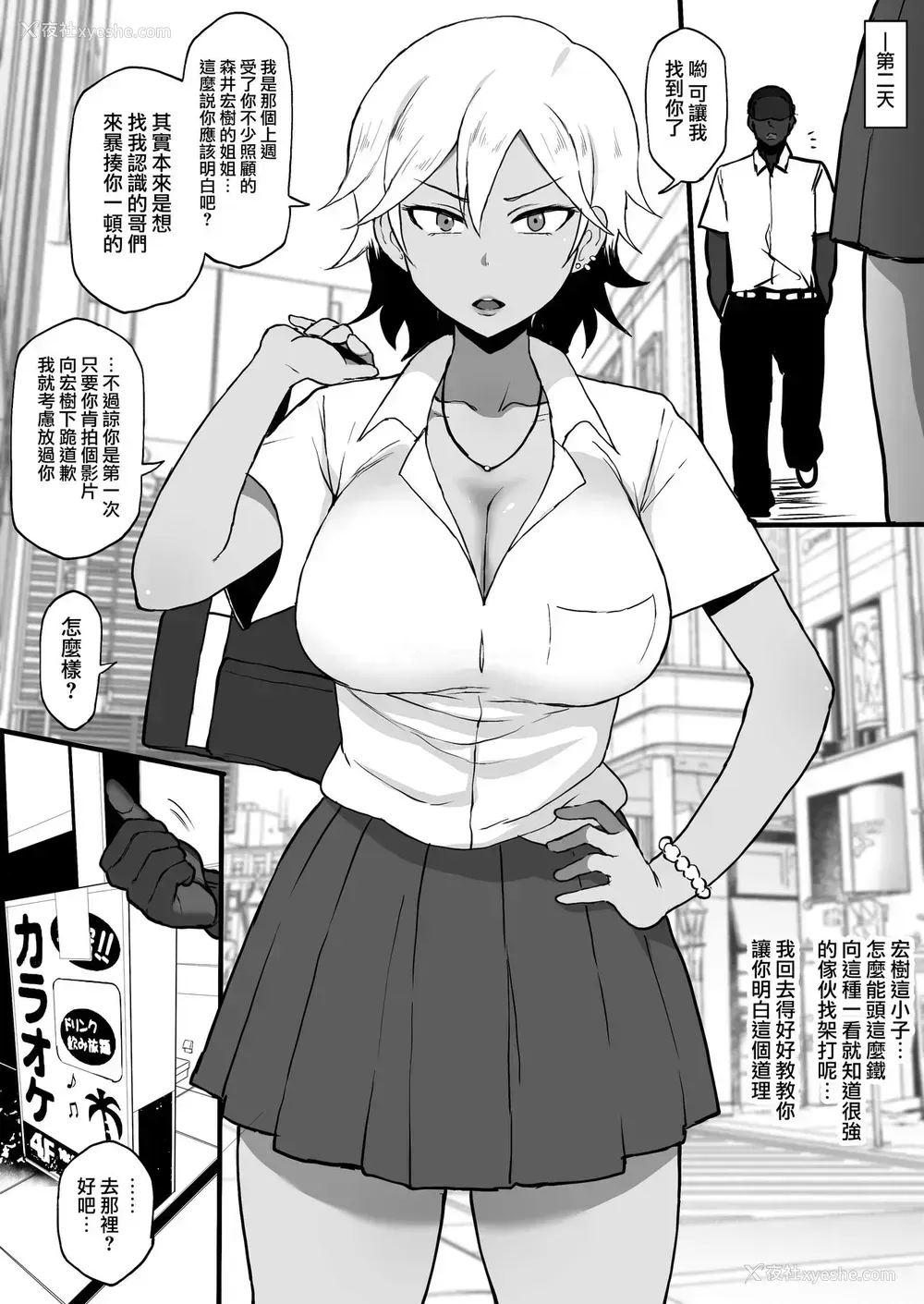 2P - [ドーシア (テラスmc)] 黒人の転校生に姉をNTRる