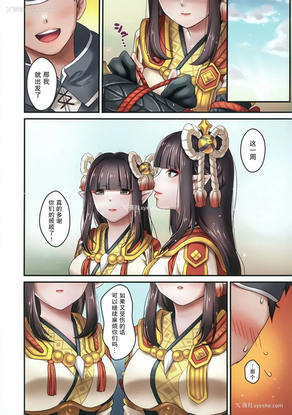 17P - (メガ秋叶原同人祭 第3回) [RedDelicious (Sha)] 竜人双子のおもてなし (モンスターハンターライズ) [中国翻訳]