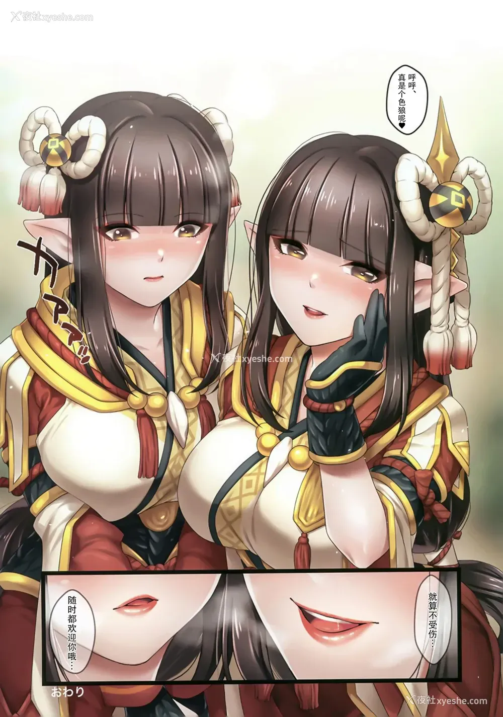 18P - (メガ秋叶原同人祭 第3回) [RedDelicious (Sha)] 竜人双子のおもてなし (モンスターハンターライズ) [中国翻訳]