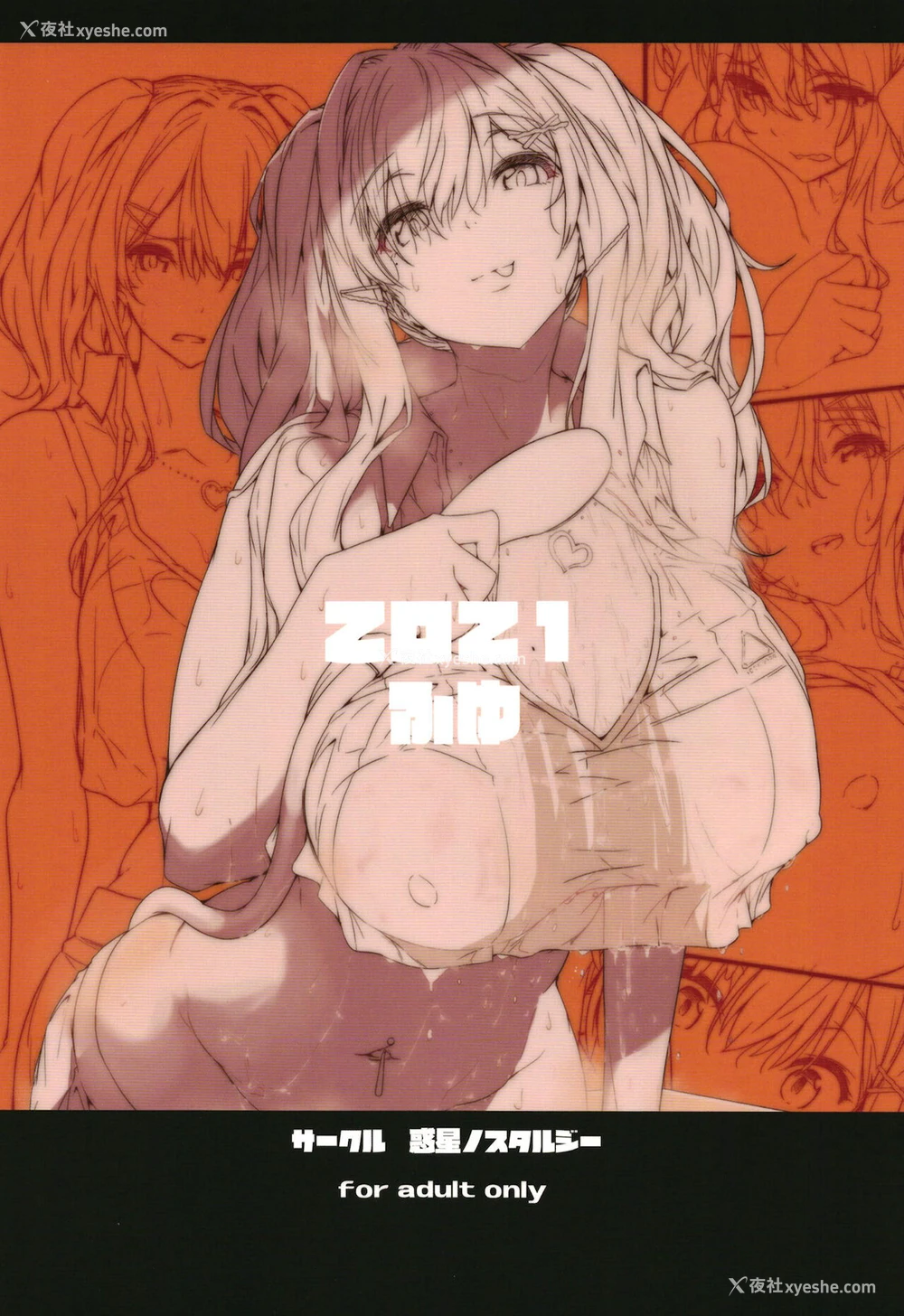 28P - [惑星ノスタルジー (常磐绿)] 汤烟しっぽり相谈屋 (アズールレーン)