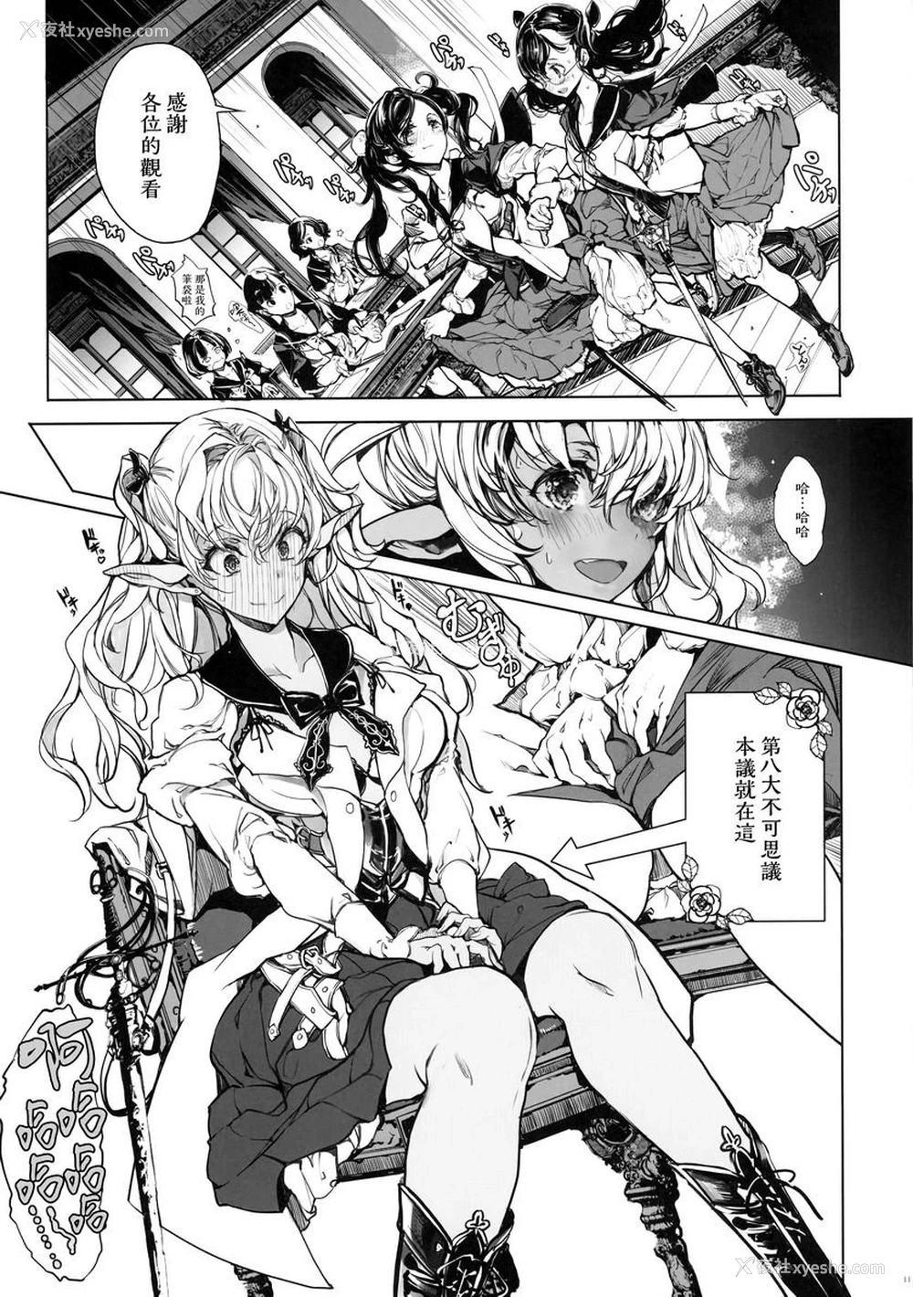 10P - 少女骑士之秘密