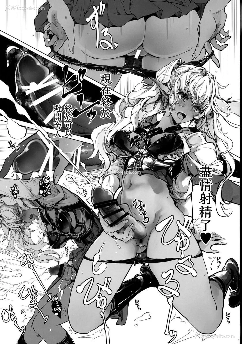 20P - 少女骑士之秘密