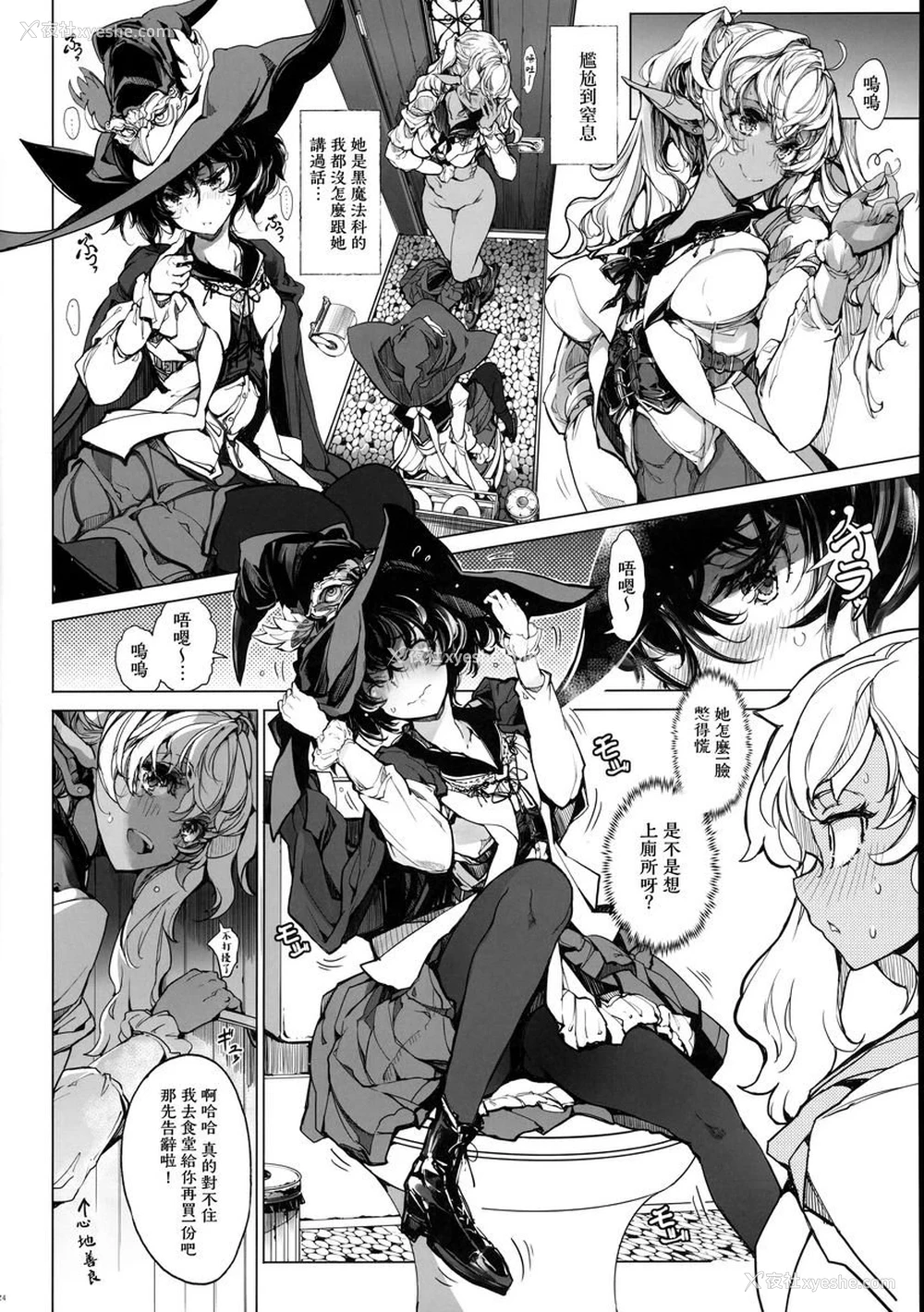 23P - 少女骑士之秘密