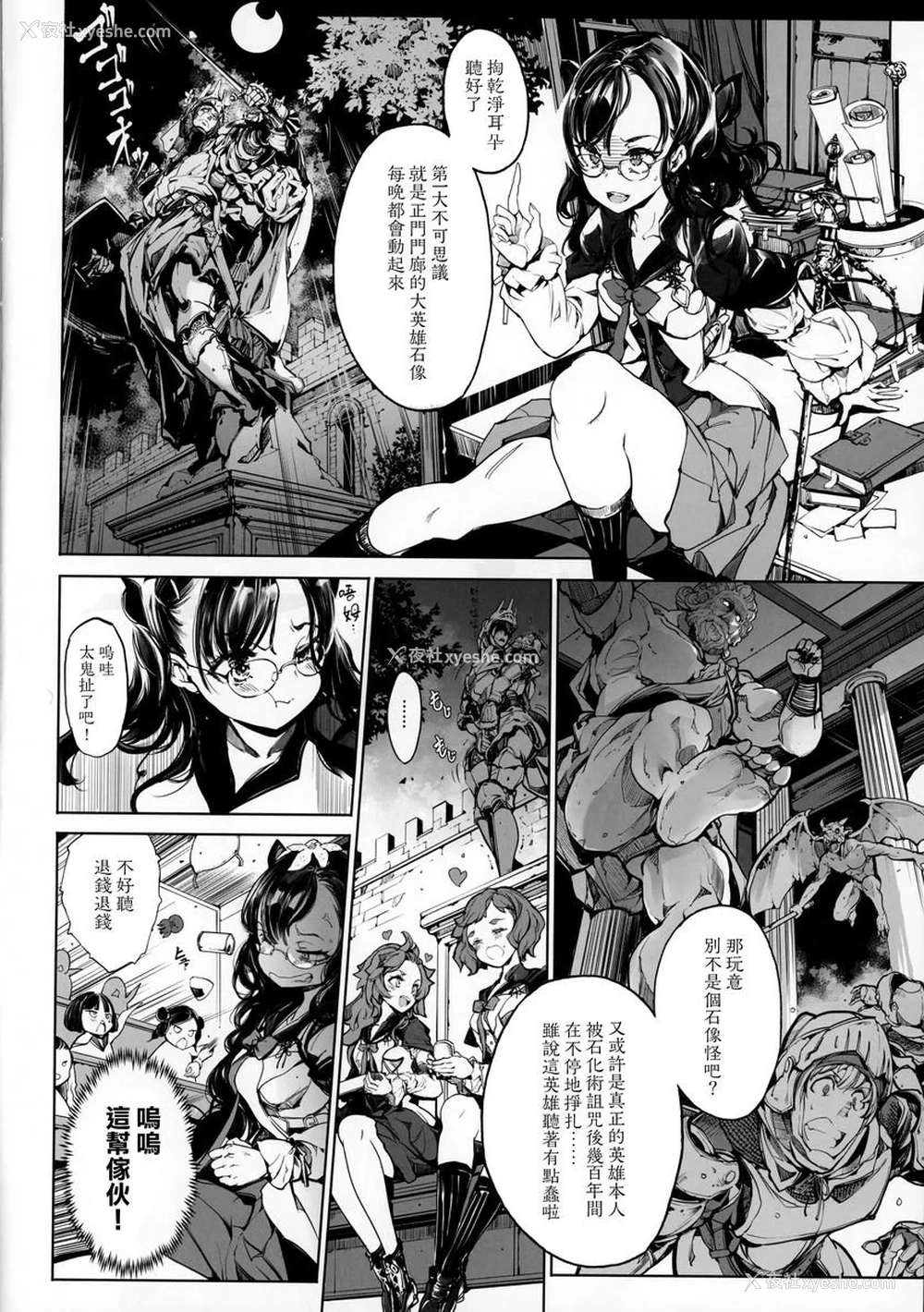 5P - 少女骑士之秘密