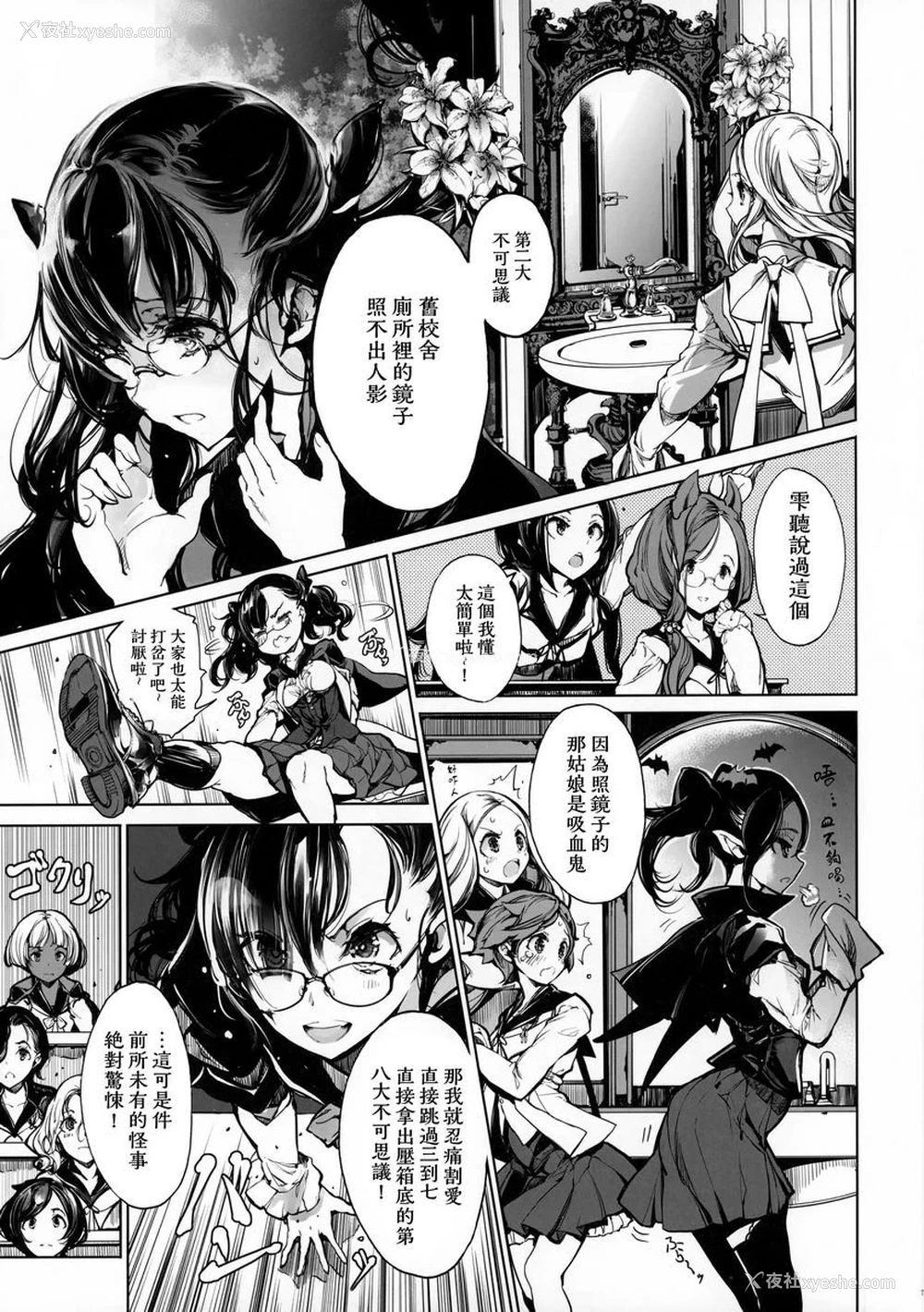 6P - 少女骑士之秘密