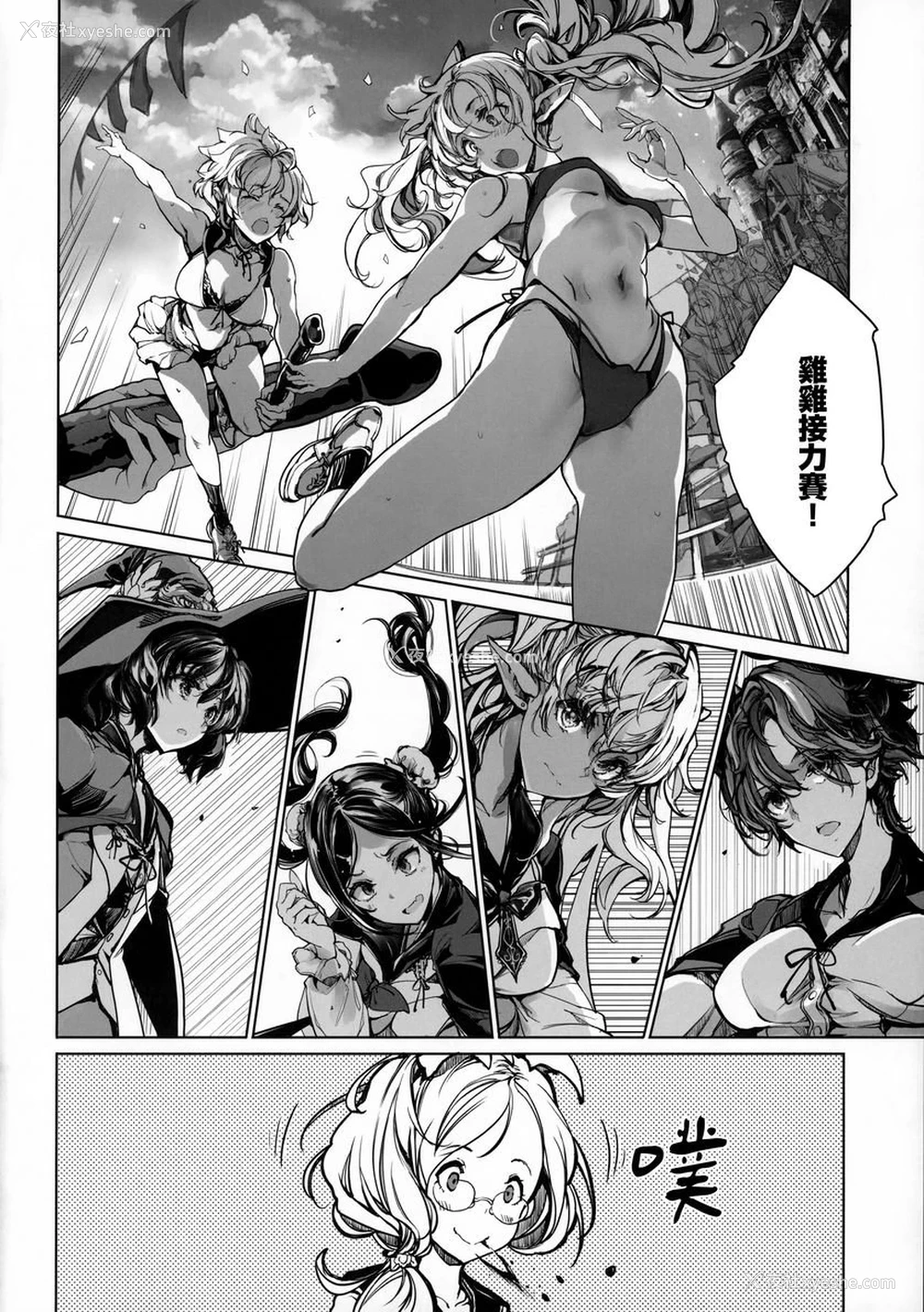 7P - 少女骑士之秘密
