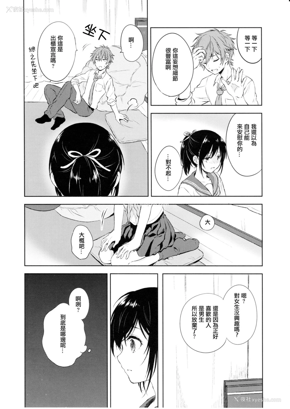 11P - (C90) [canaria (粉山カタ)] 君だけのポニーテール [中国翻訳]
