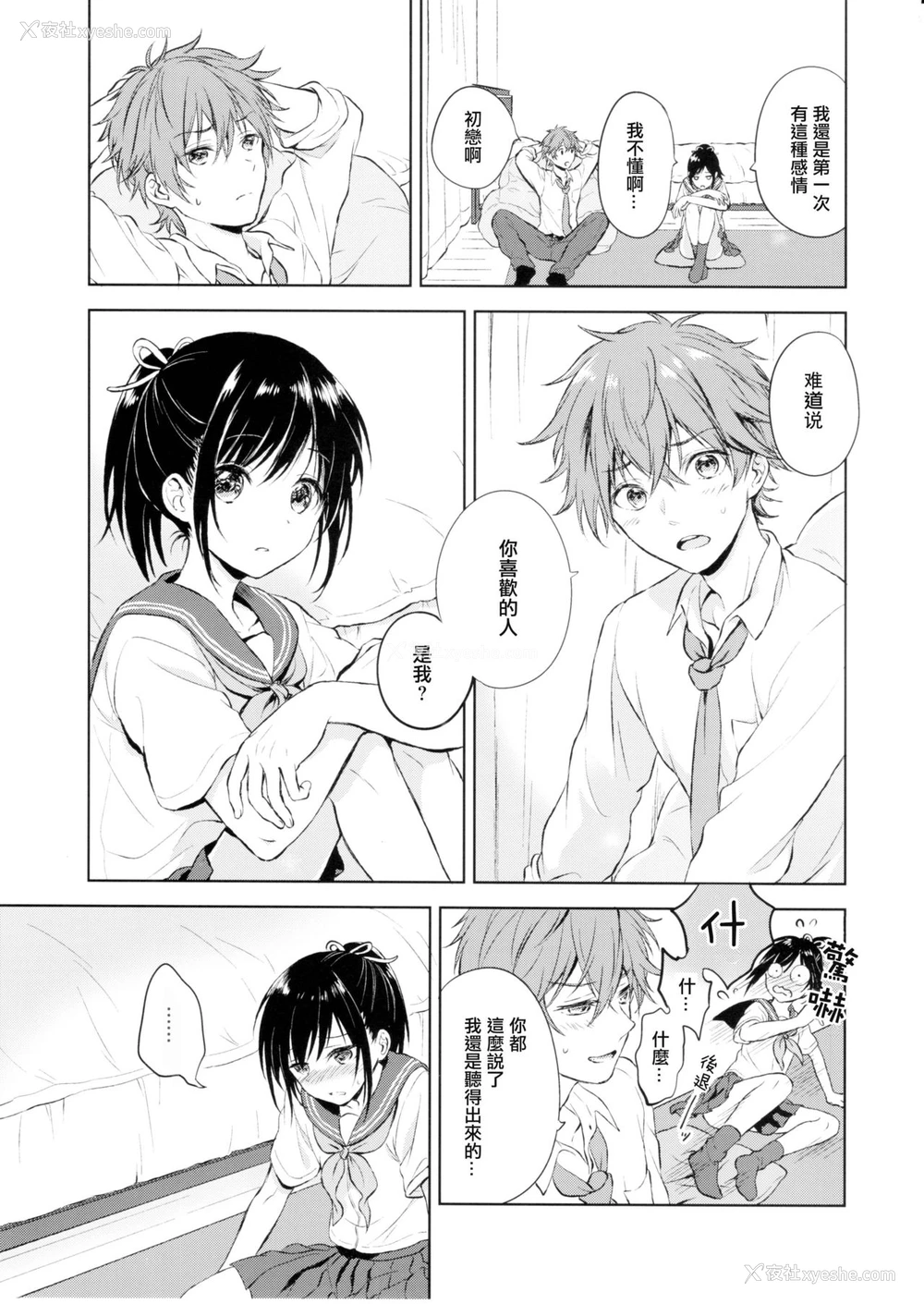 12P - (C90) [canaria (粉山カタ)] 君だけのポニーテール [中国翻訳]