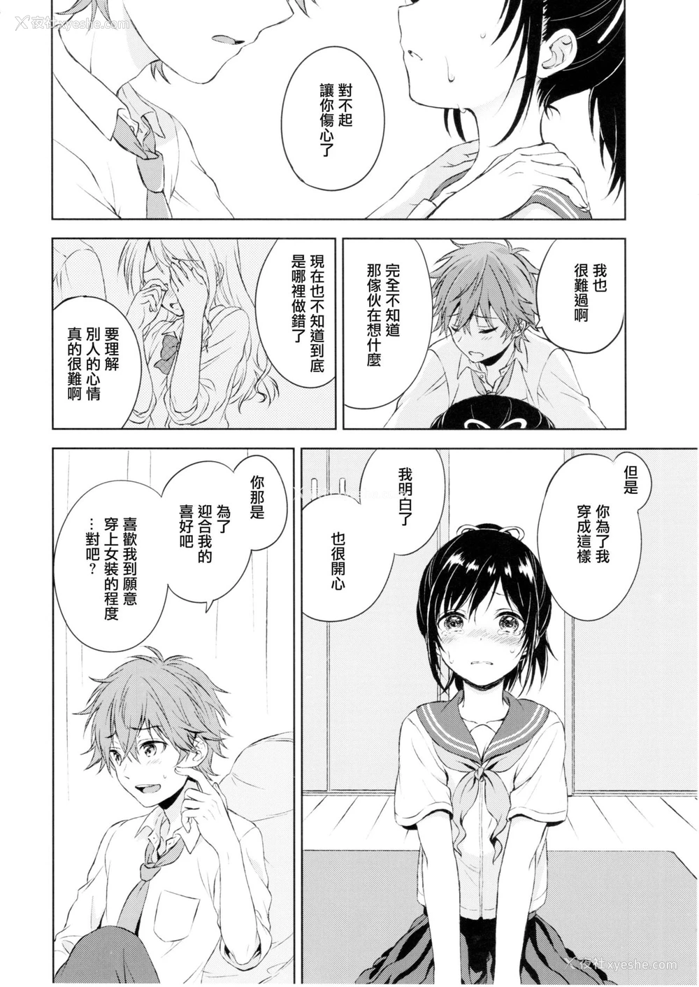 15P - (C90) [canaria (粉山カタ)] 君だけのポニーテール [中国翻訳]