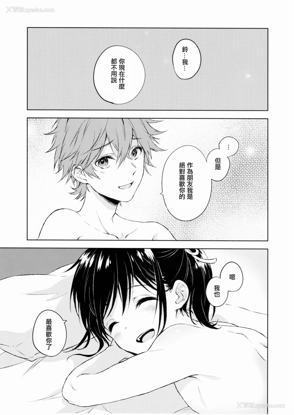 30P - (C90) [canaria (粉山カタ)] 君だけのポニーテール [中国翻訳]