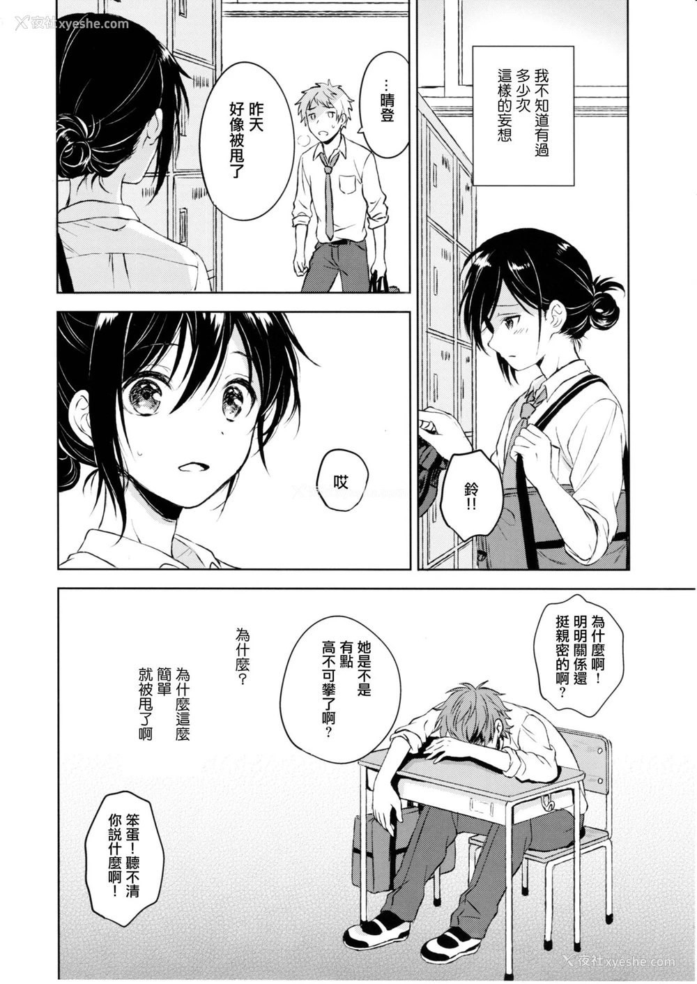 5P - (C90) [canaria (粉山カタ)] 君だけのポニーテール [中国翻訳]
