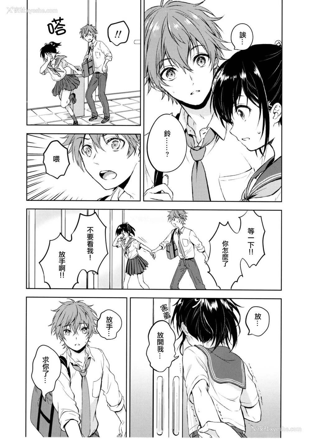 8P - (C90) [canaria (粉山カタ)] 君だけのポニーテール [中国翻訳]