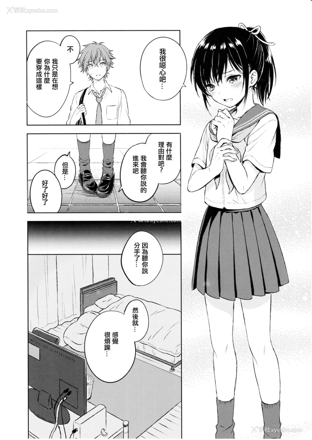 9P - (C90) [canaria (粉山カタ)] 君だけのポニーテール [中国翻訳]