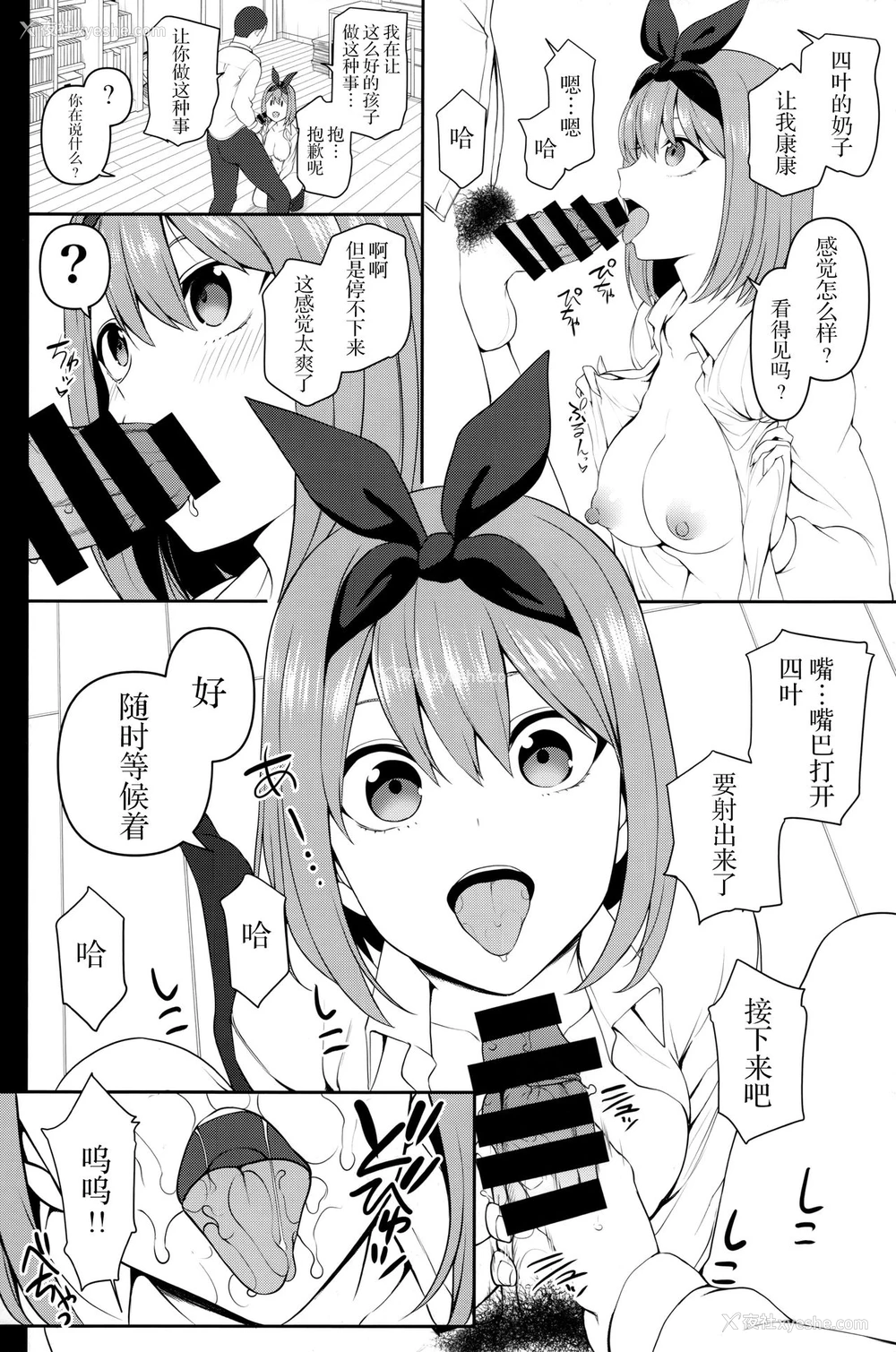 6P - (C97) [50on! (爱上陆)] 浊音2 (五等分の花嫁)